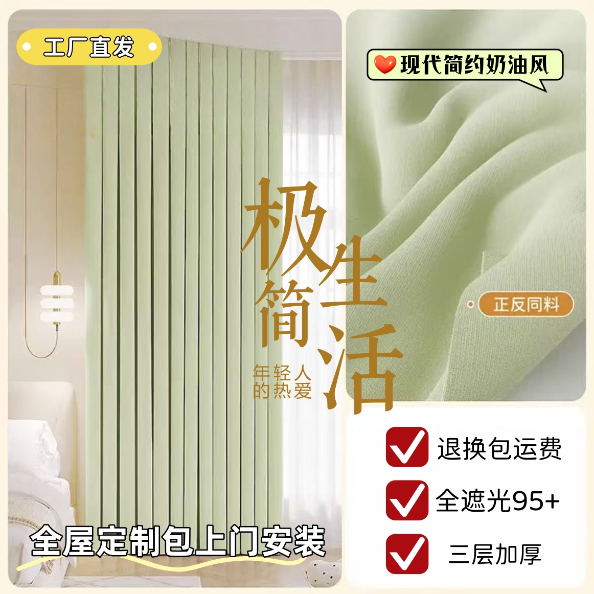 八克拉【非凡大师】双面雪尼尔卧室客厅成品窗帘定制全遮光工厂直销