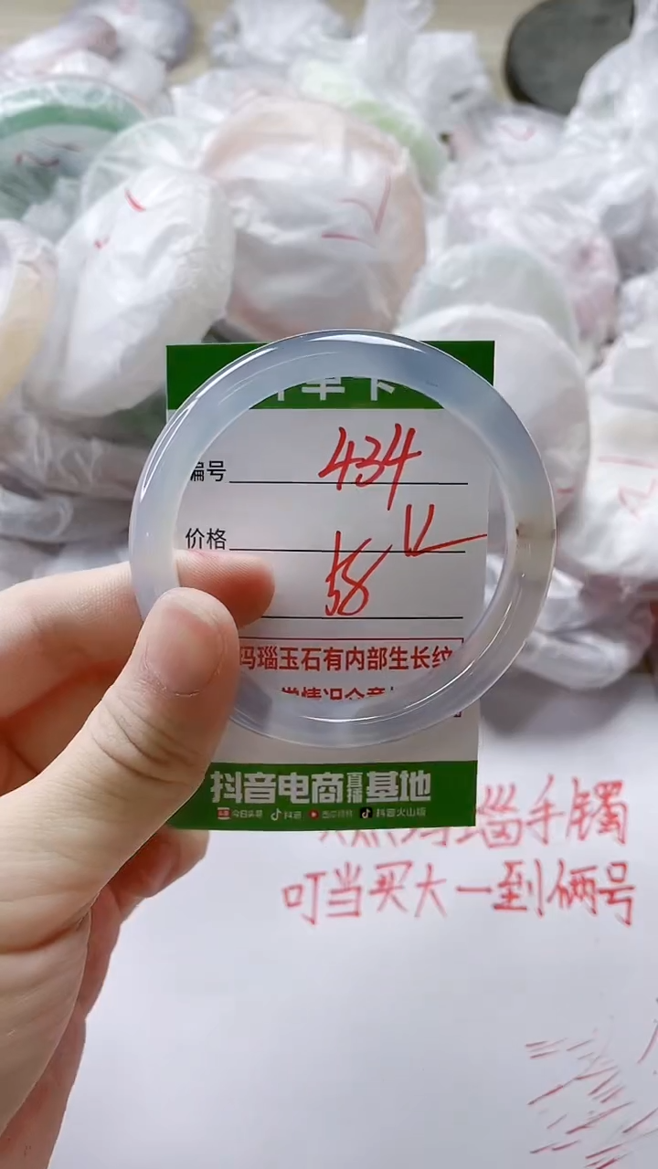 【闪购商品】玛瑙/玉髓手镯未镶嵌434