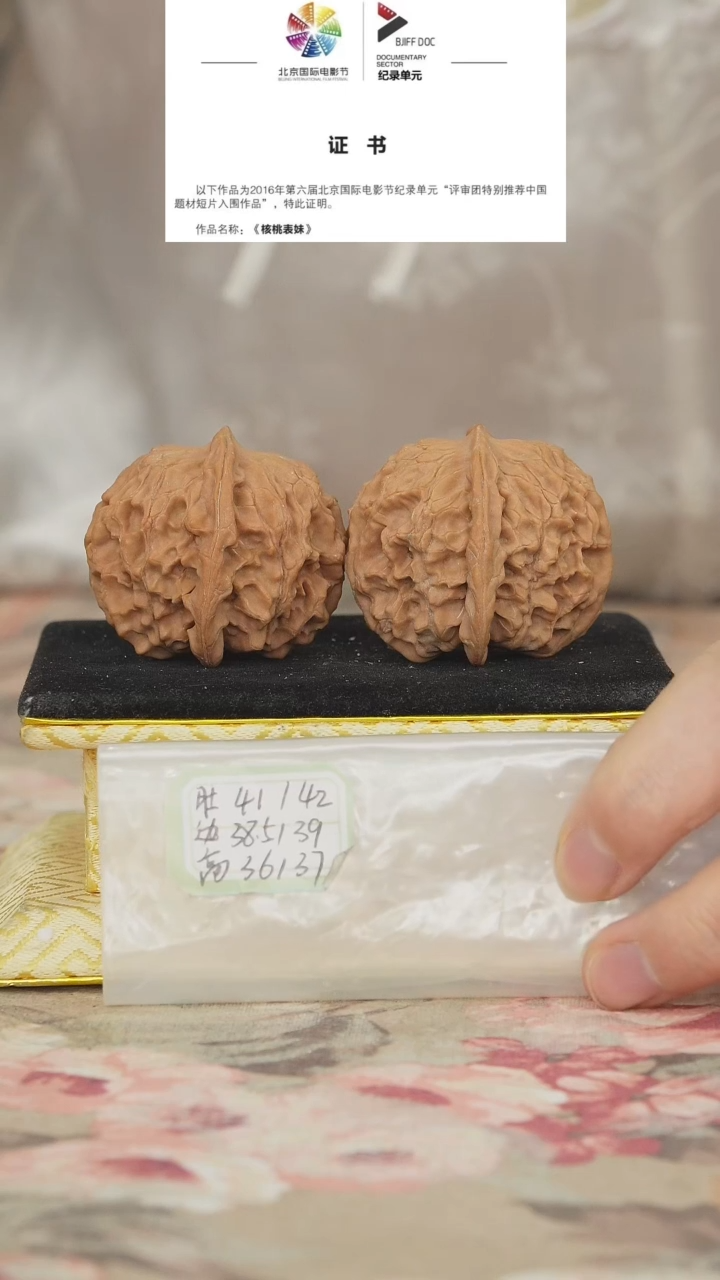 文玩核桃把件非嫁接元宝