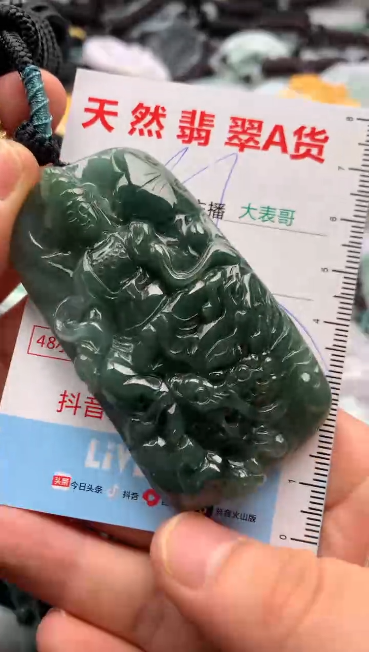 【闪购商品】翡翠吊坠(不含链)未镶嵌1