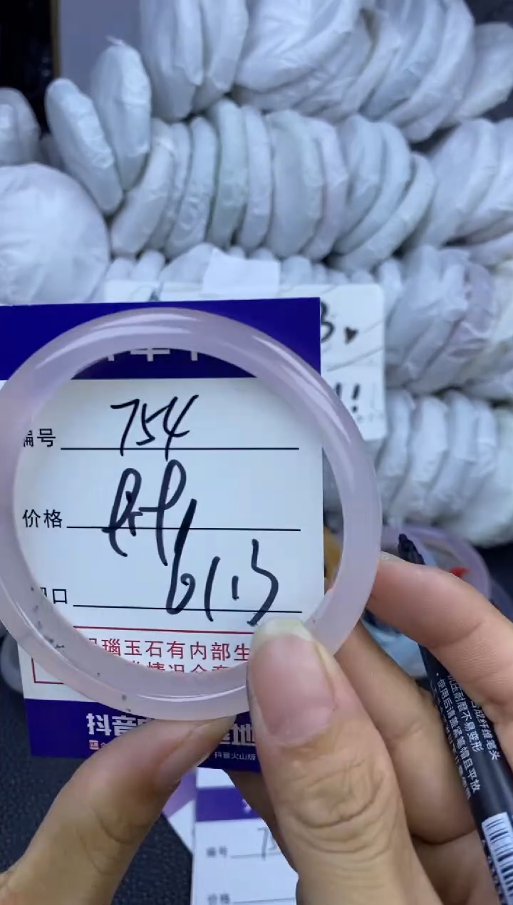 手镯玛瑙/玉髓未镶嵌754