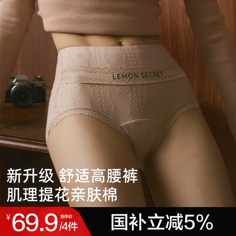 Ufeel GV1高腰无痕肌理浮雕亲肤棉感舒适透气轻塑女士内裤2545商品图