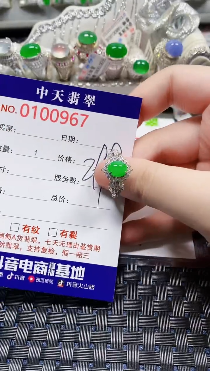 【闪购商品】翡翠戒指银S925镶嵌0967