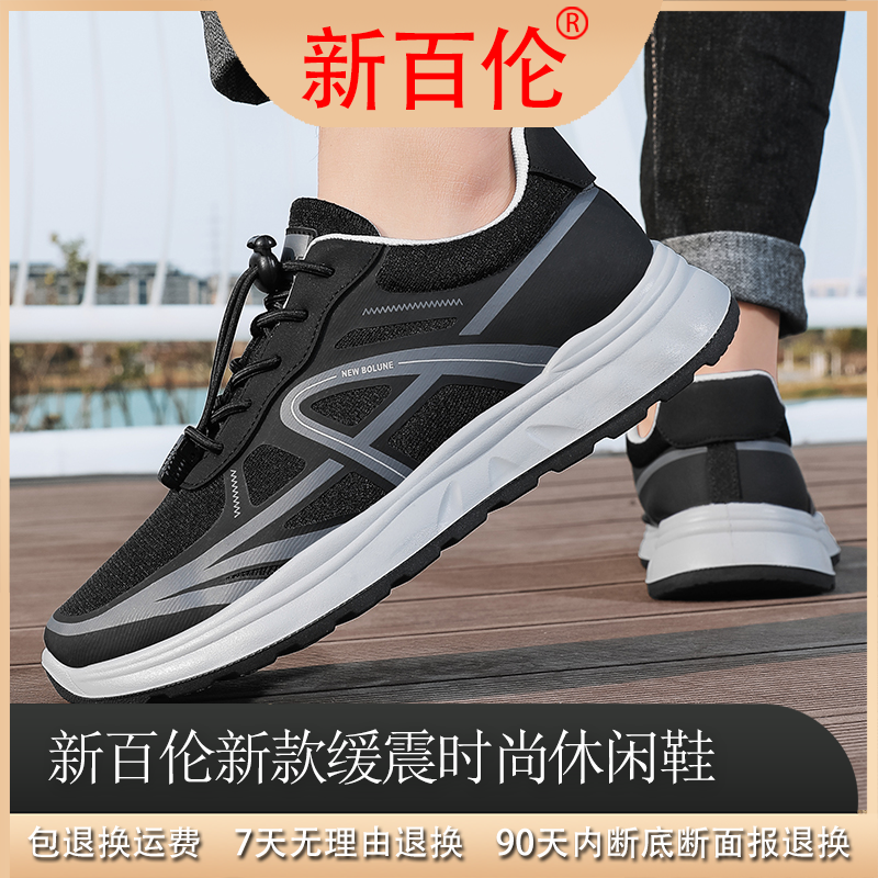 【外婆日记专属】新百伦新款时尚百搭透气轻便运动鞋688