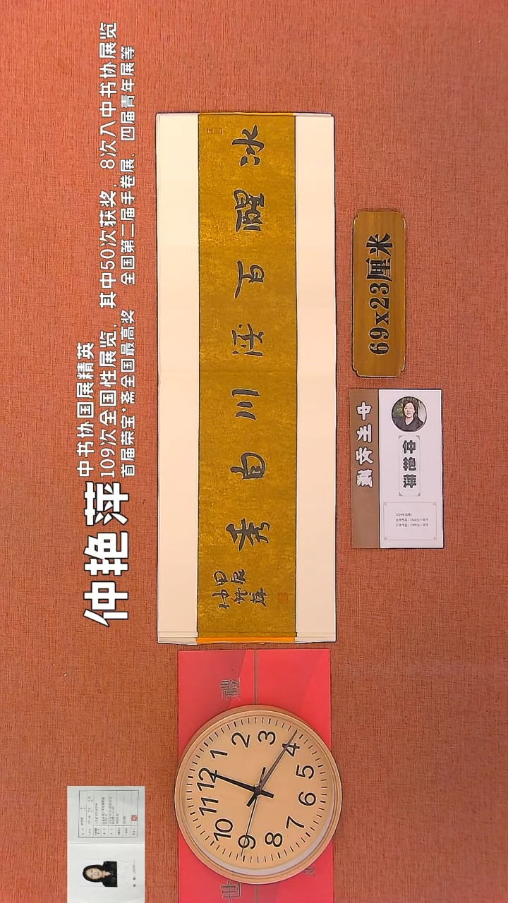 【闪购商品】书法122       仲艳萍书法作品 