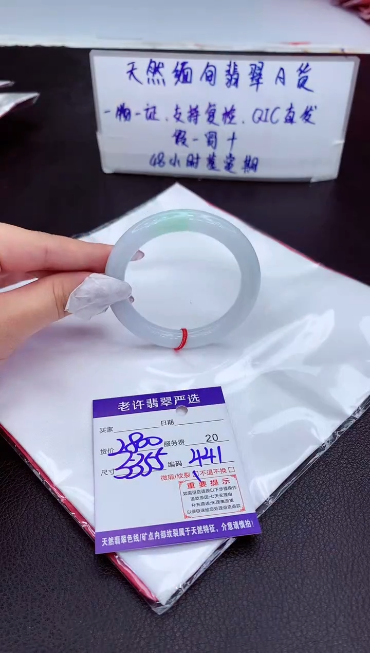 【闪购商品】翡翠手镯未镶嵌1111111111