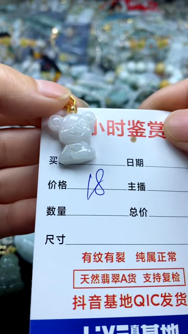 翡翠未镶嵌颈饰翡翠5