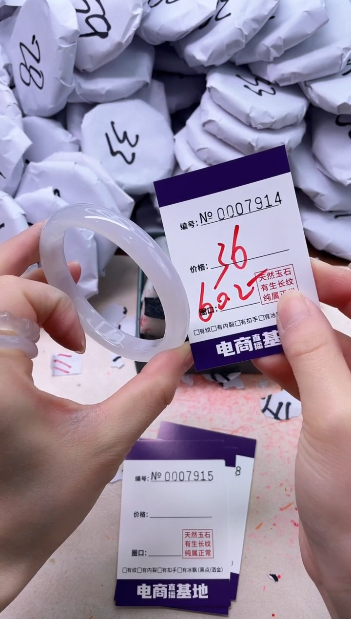 【闪购商品】玛瑙/玉髓手镯未镶嵌7914