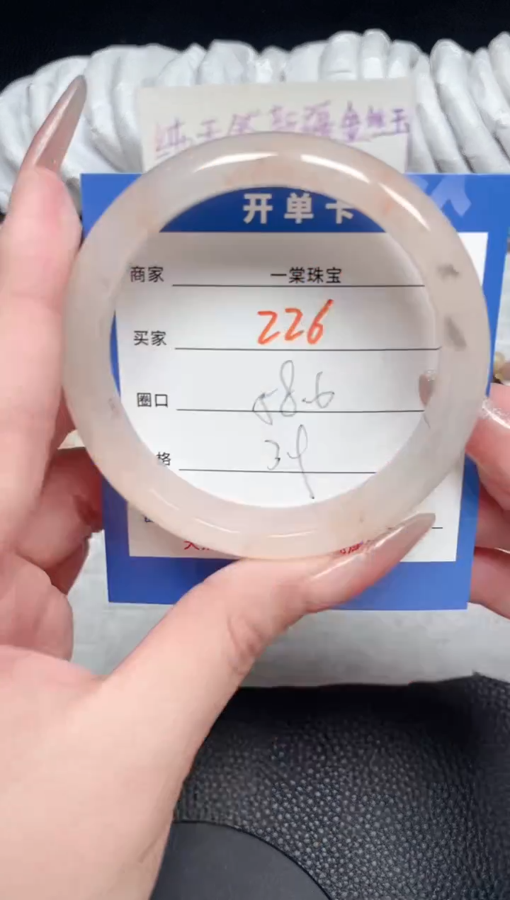 【闪购商品】石英质玉手镯未镶嵌226