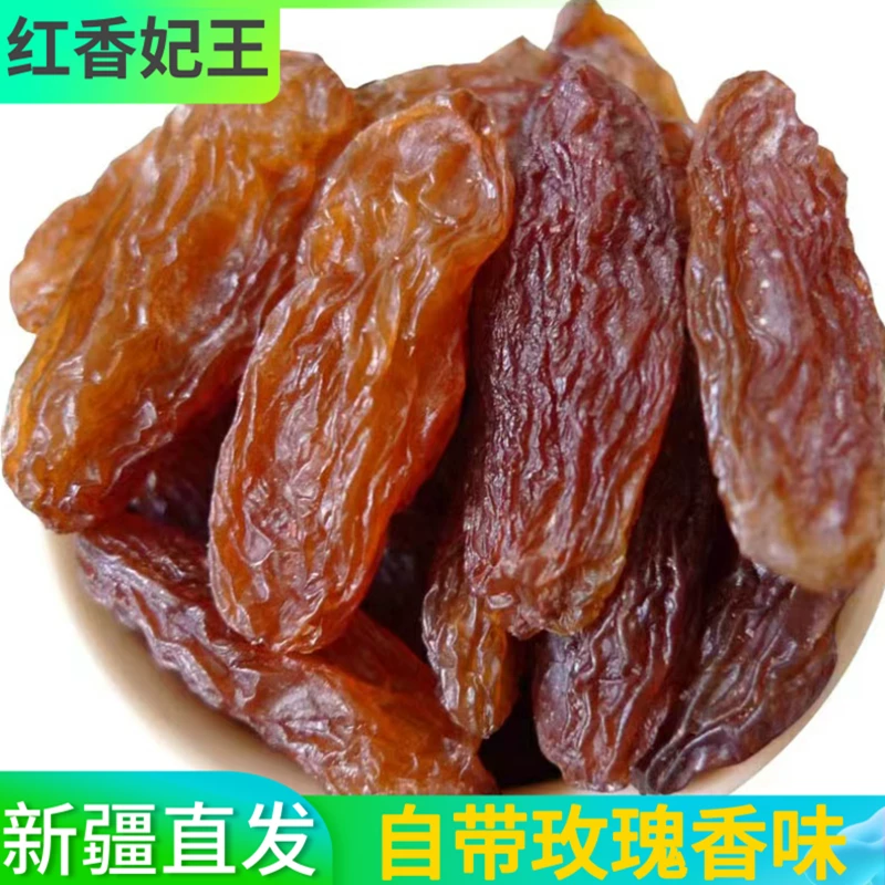 【新疆吐鲁番直发】新疆吐鲁番红香妃王葡萄干颗粒饱满