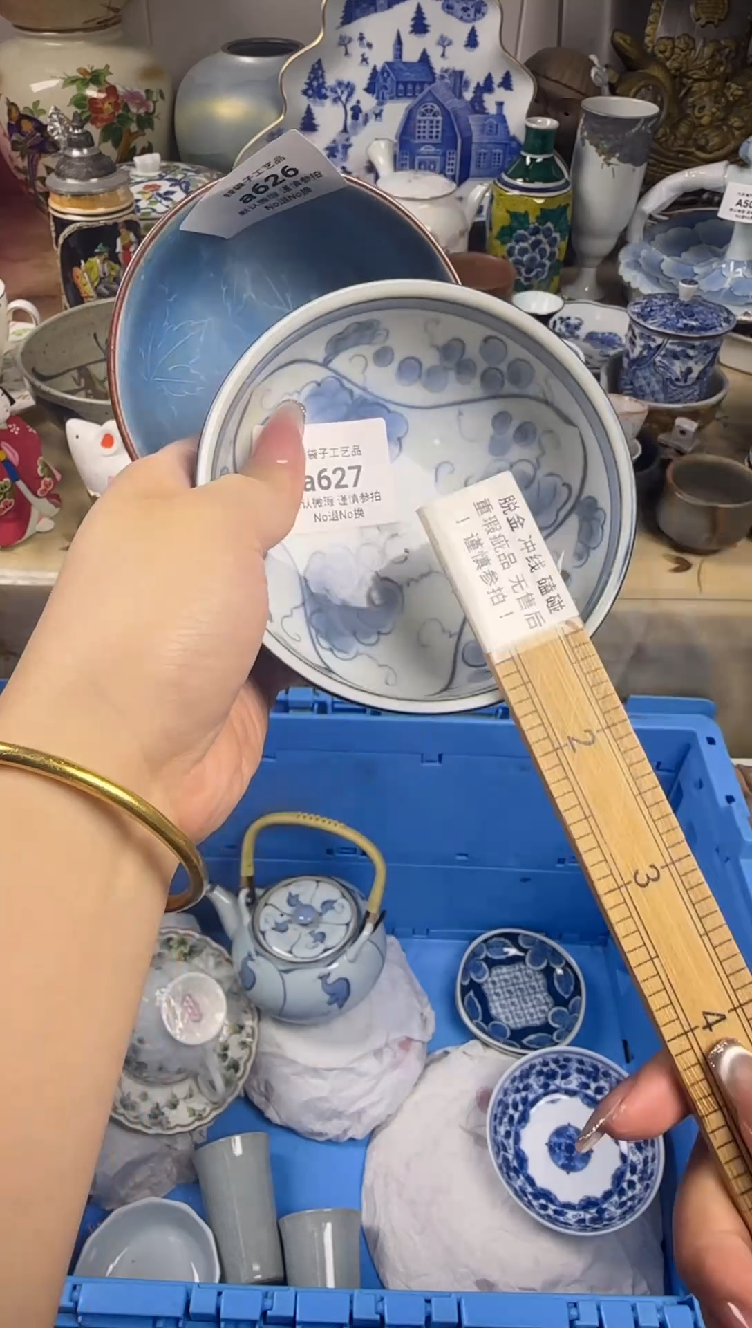 瓷片柒*爷626-627       