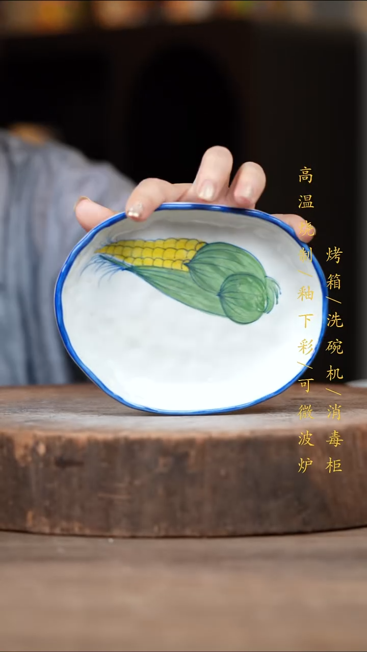瓷片景德镇高温釉下彩（食品级）