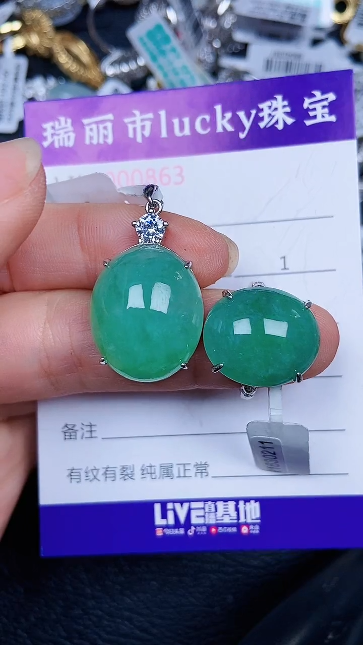 颈饰银S925镶嵌翡翠芋*0863