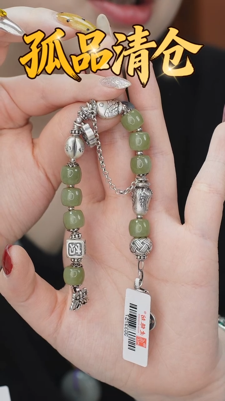 未镶嵌手链和田玉0033757