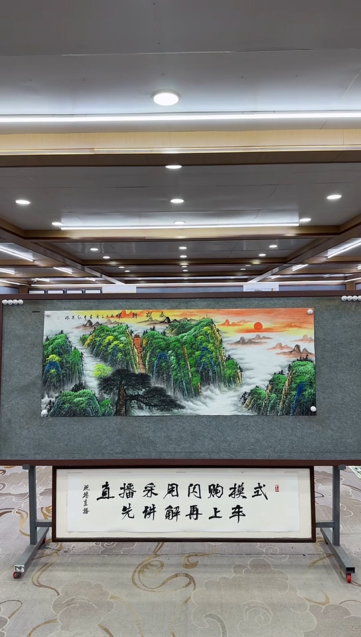 【闪购商品】绘画1王红兵-小六尺-山水国画