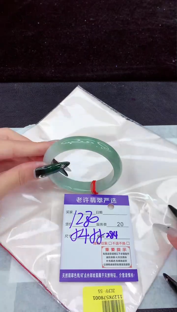 未镶嵌手镯翡翠1