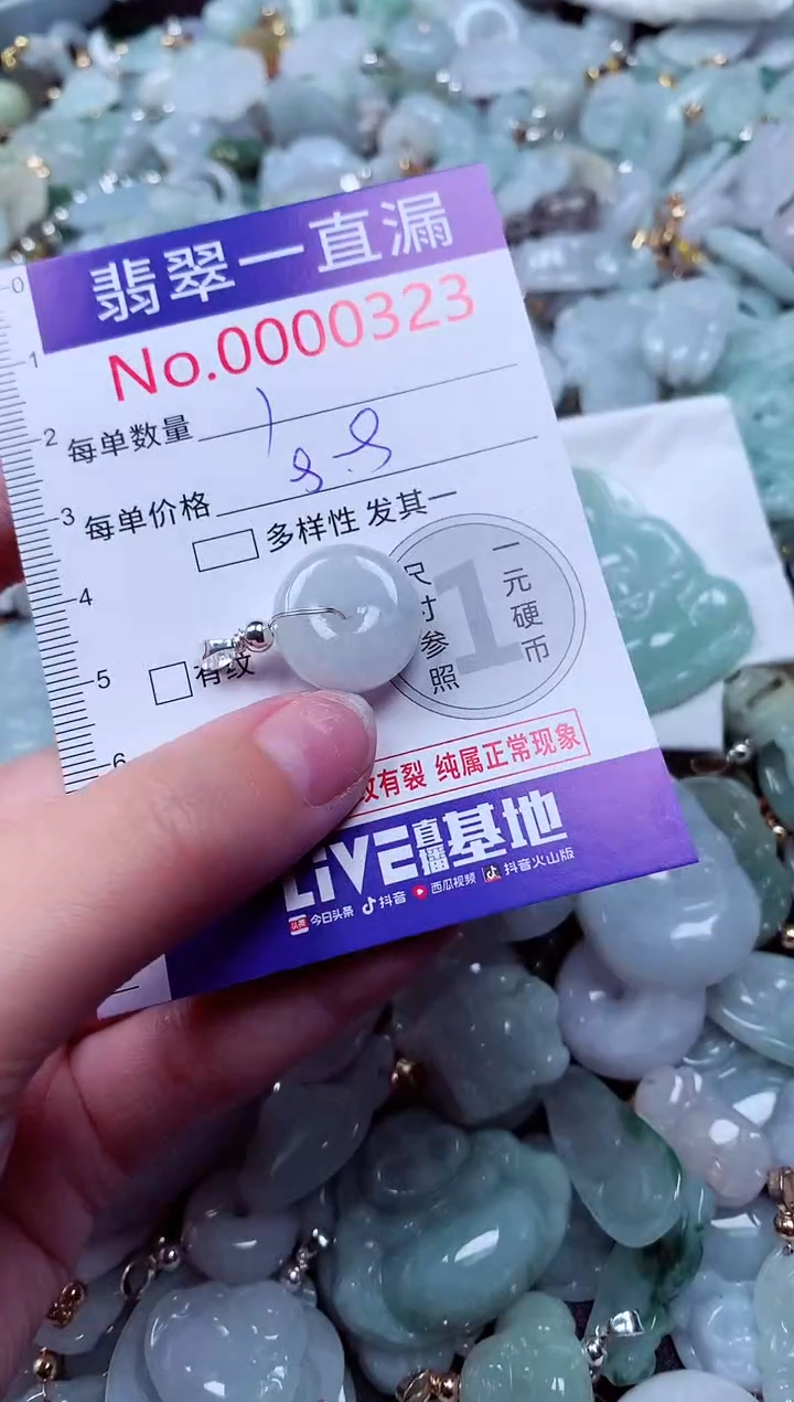 吊坠(不含链)未镶嵌翡翠323