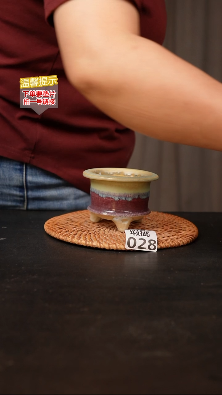 瓷片028内口约 7-8 外高约7-8
