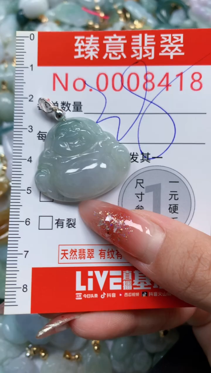 翡翠未镶嵌吊坠(不含链)8418