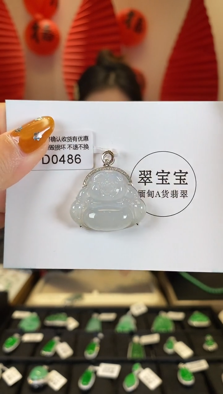 【闪购商品】翡翠颈饰18K金镶嵌D0486 佛公 含运营费