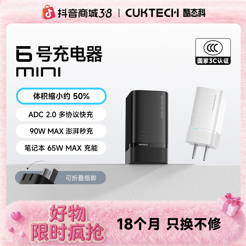 CUKTECH��̬��6�ų����MINI��С������PD65W��������ñʼǱ�