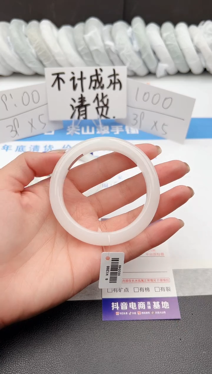 【闪购商品】石英质玉手镯未镶嵌j32-B57.9