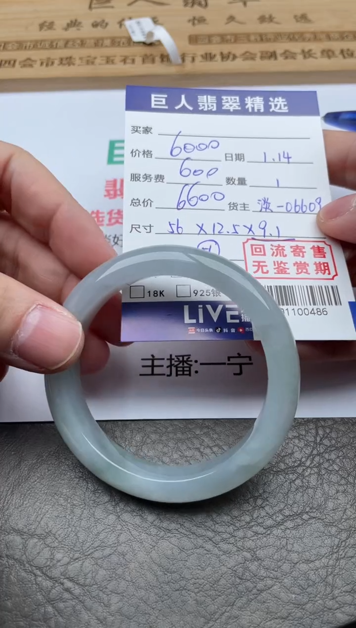 【闪购商品】翡翠颈饰未镶嵌手镯-91100486