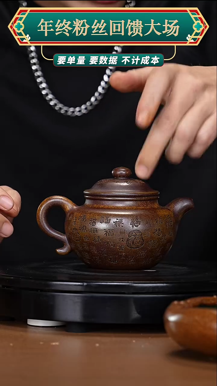 【闪购商品】宜兴原矿高端紫砂81