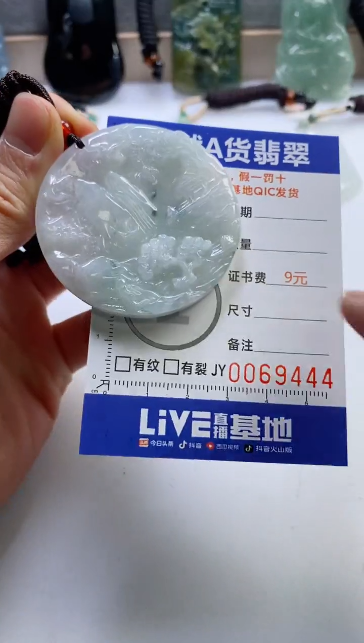 【闪购商品】翡翠挂件未镶嵌