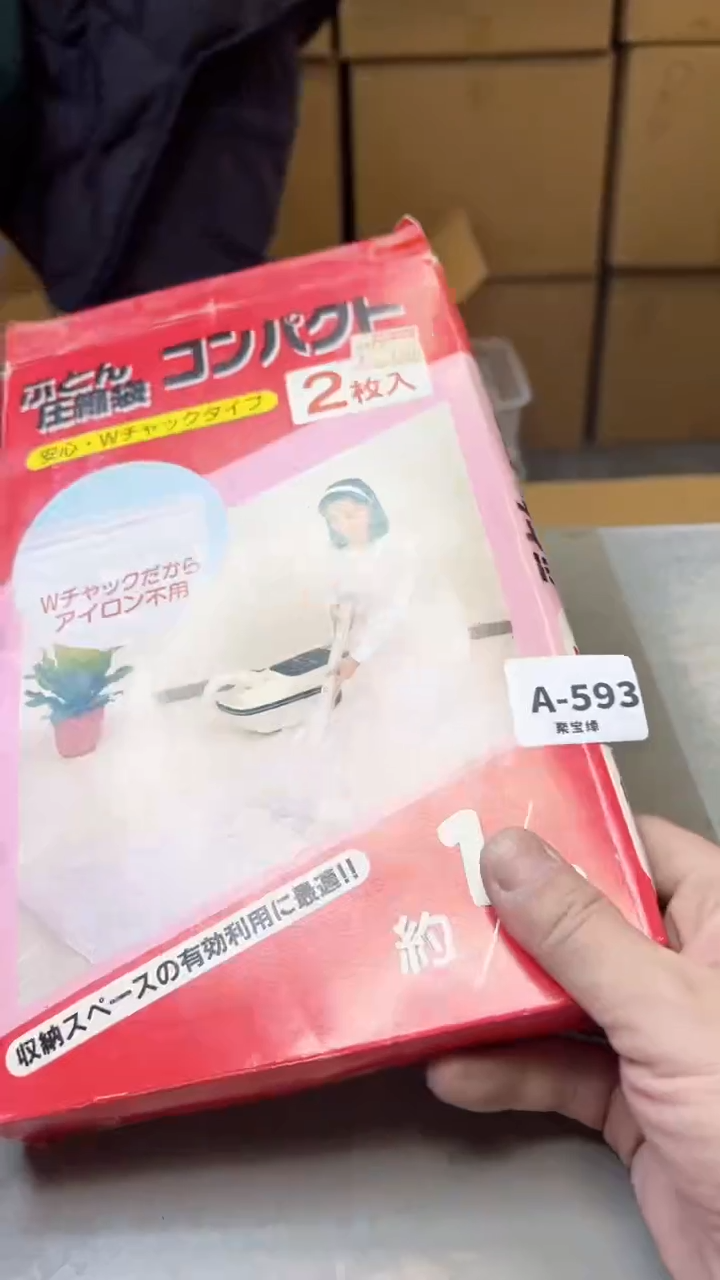 【闪购商品】瓷片593聚宝缘海淘精选