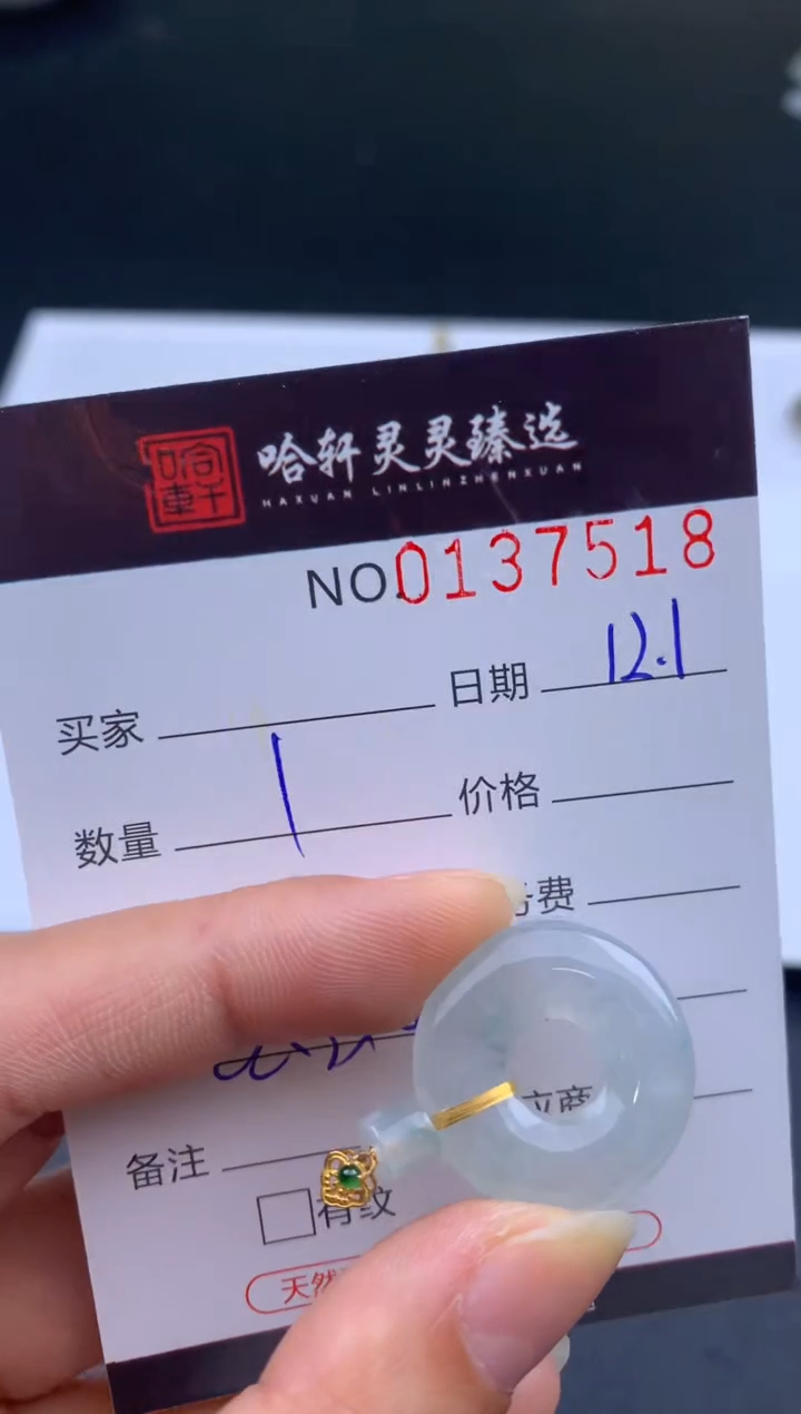 吊坠(不含链)未镶嵌翡翠哈轩  挂件1