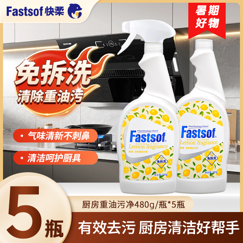 快柔洗洁精厨房洗涤剂果蔬净洗水果强力无残留护肤不伤手家用
