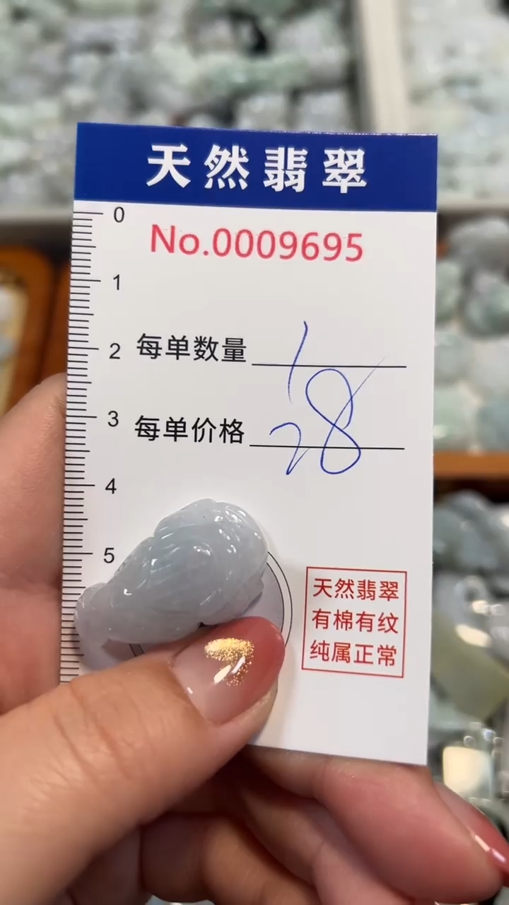 翡翠未镶嵌吊坠(不含链)9695