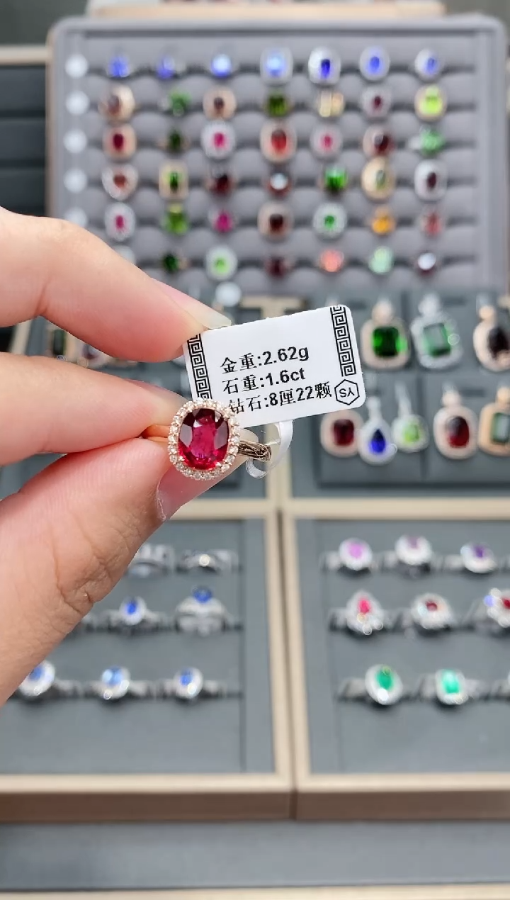 【闪购商品】碧玺戒指18K金镶嵌1.6