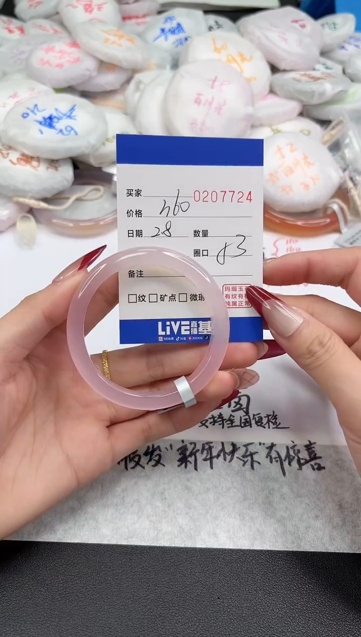 【闪购商品】玛瑙/玉髓手镯未镶嵌7724