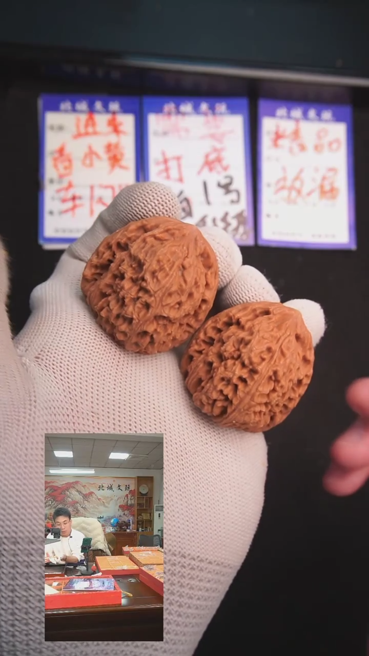 【闪购商品】文玩核桃把件78号 39南疆石 全品