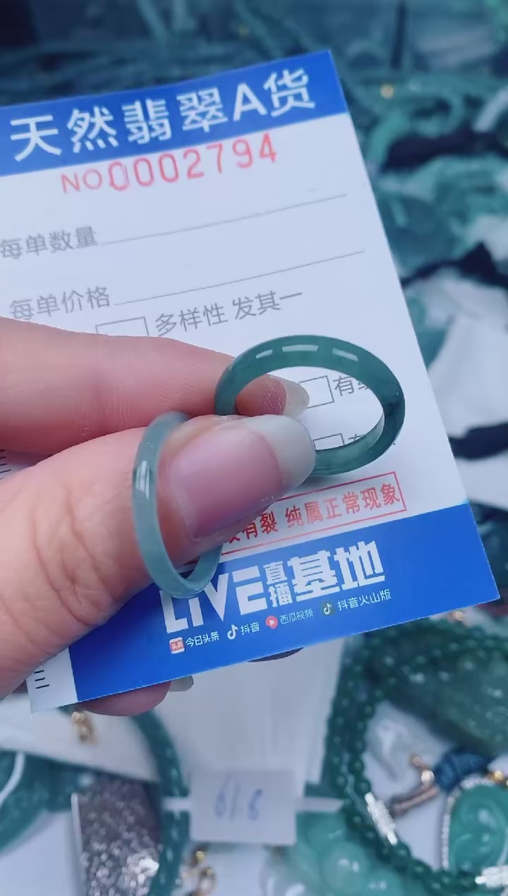 颈饰未镶嵌翡翠00002794