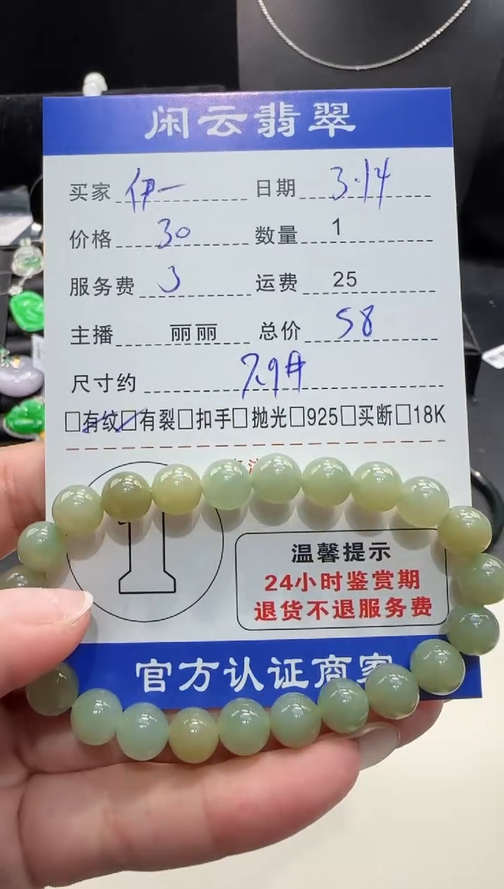 【闪购商品】未镶嵌和田玉手串和田玉手串