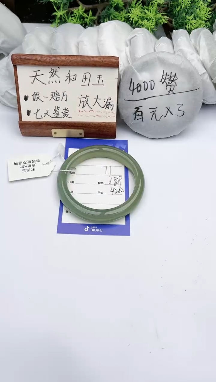 【闪购商品】和田玉手镯未镶嵌 碧玉轩71
