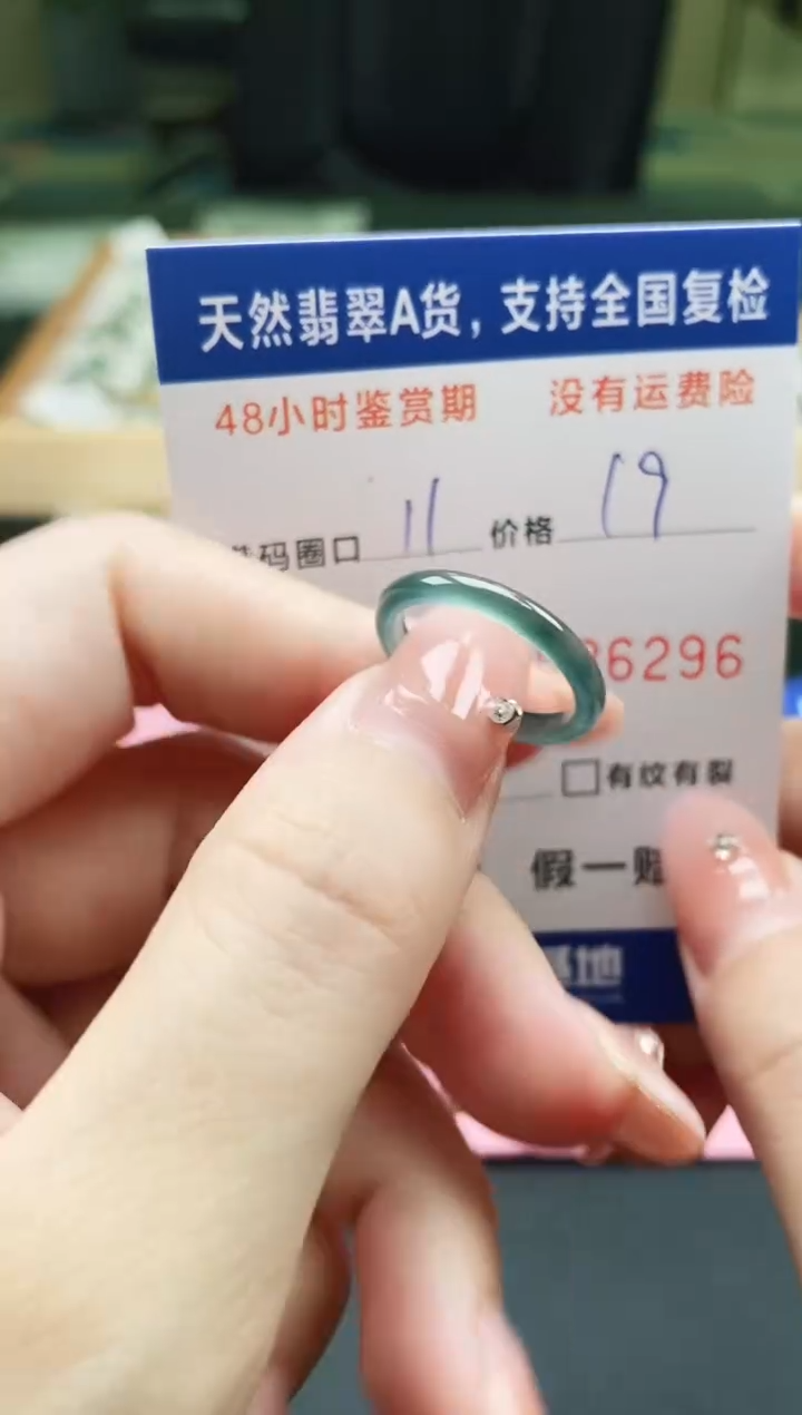 未镶嵌戒指翡翠天然A货翡翠戒圈6296