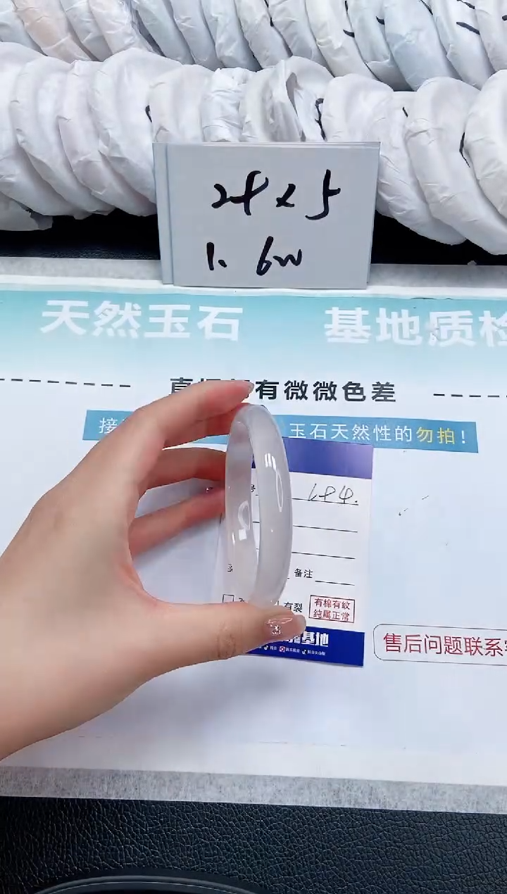 【闪购商品】石英质玉手镯未镶嵌 17L94-58