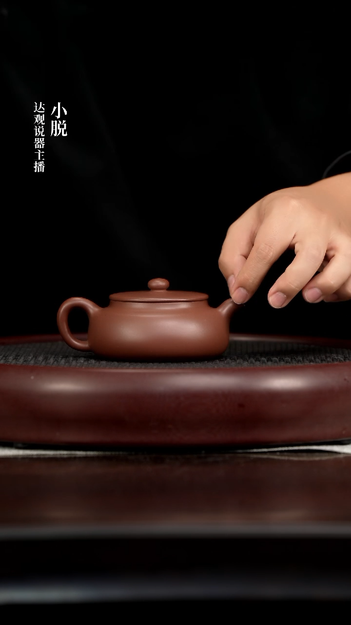 DG295耕砂堂梁浩素镜紫泥230