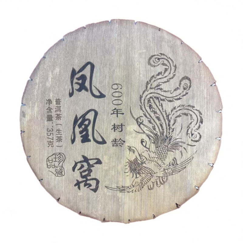 【拍7发8】600年凤凰窝 生茶 普洱茶 357g