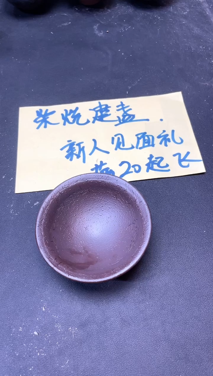 【闪购商品】茶盏186