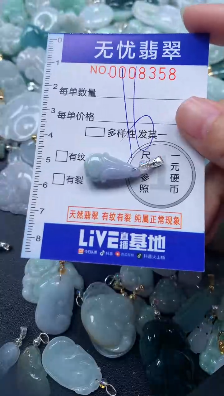 颈饰未镶嵌翡翠8358