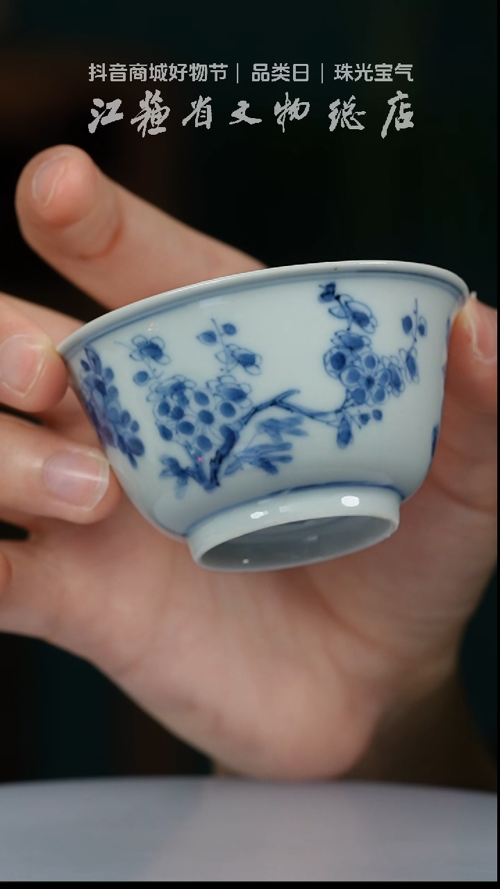 【闪购商品】000002*清康熙青花折枝花卉纹杯MM