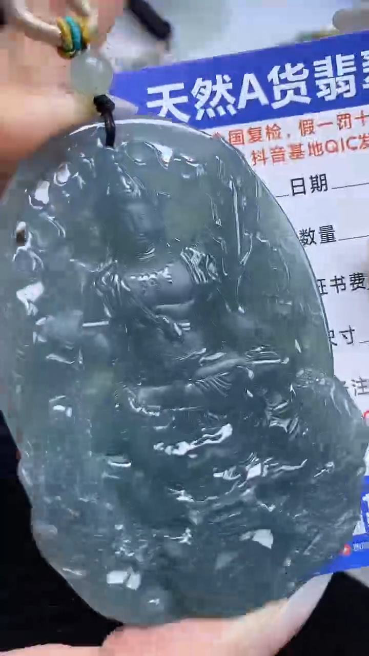 【闪购商品】翡翠颈饰未镶嵌A货翡翠8095