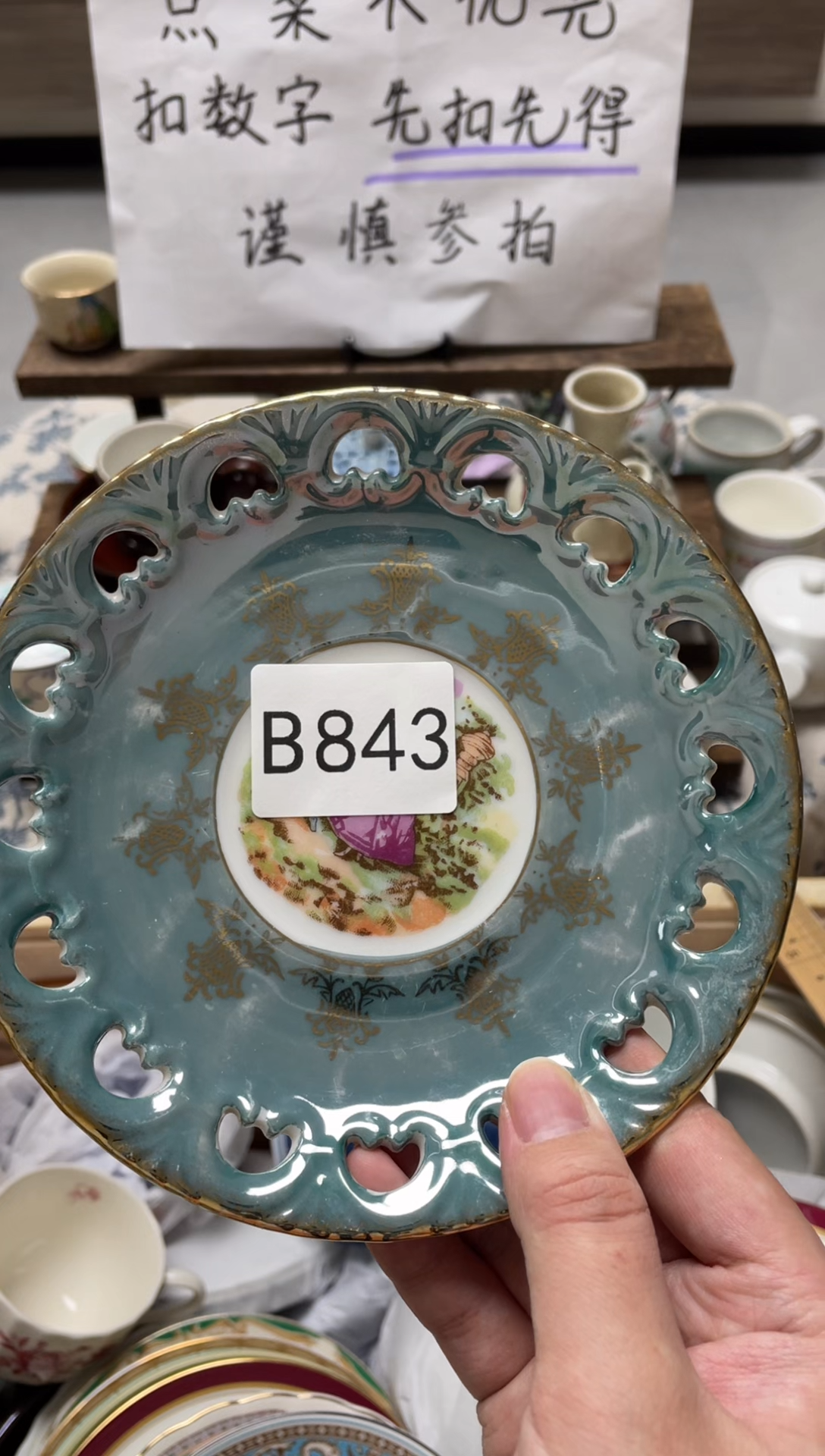 【闪购商品】瓷器瓷器瓷器瓷器B843