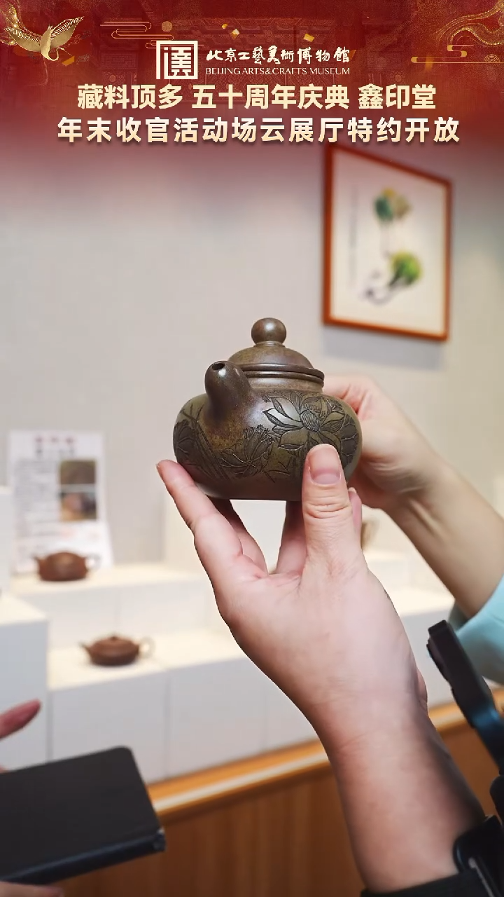 茶壶紫砂49宜兴紫砂  鑫印堂专场