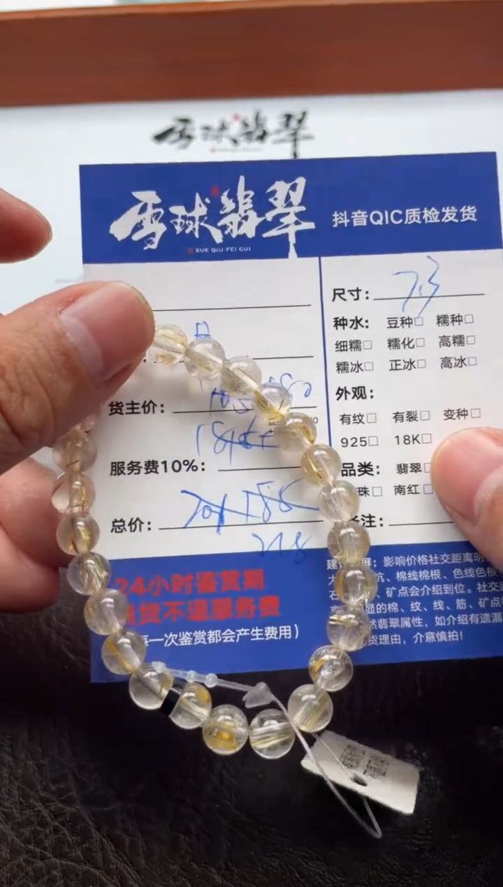 未镶嵌手串水晶木**语19921116015